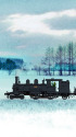 冬空 雪野原 蒸気機関車