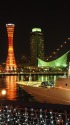 神戸ハーバーランド夜景 2
