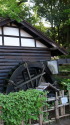 水車小屋
