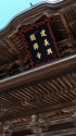 建長寺の山門