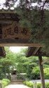高月院