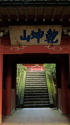 日本寺の仁王門