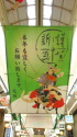 2018 謹賀新年
