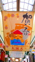2018 賀春