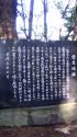 鷲見城址