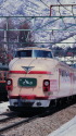 昭和の鉄道8 181系とき