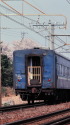 昭和の鉄道54 お座敷列車