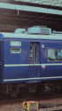 昭和の鉄道65 金星51号