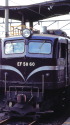 昭和の鉄道277 ゴハチロクマル