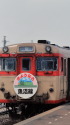 昭和の鉄道425 臨時キハ58